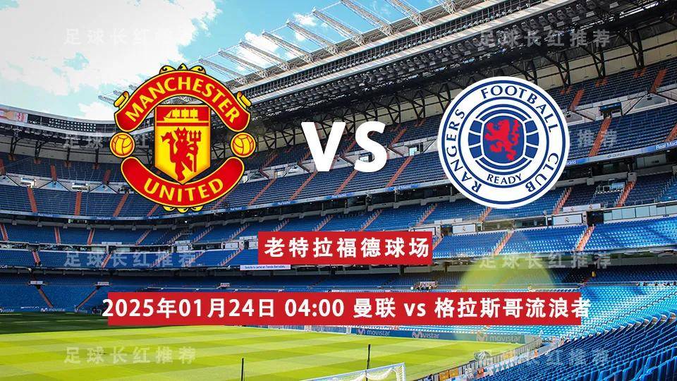 PG平台-关于格拉斯哥流浪者失利，欧冠梦破的信息