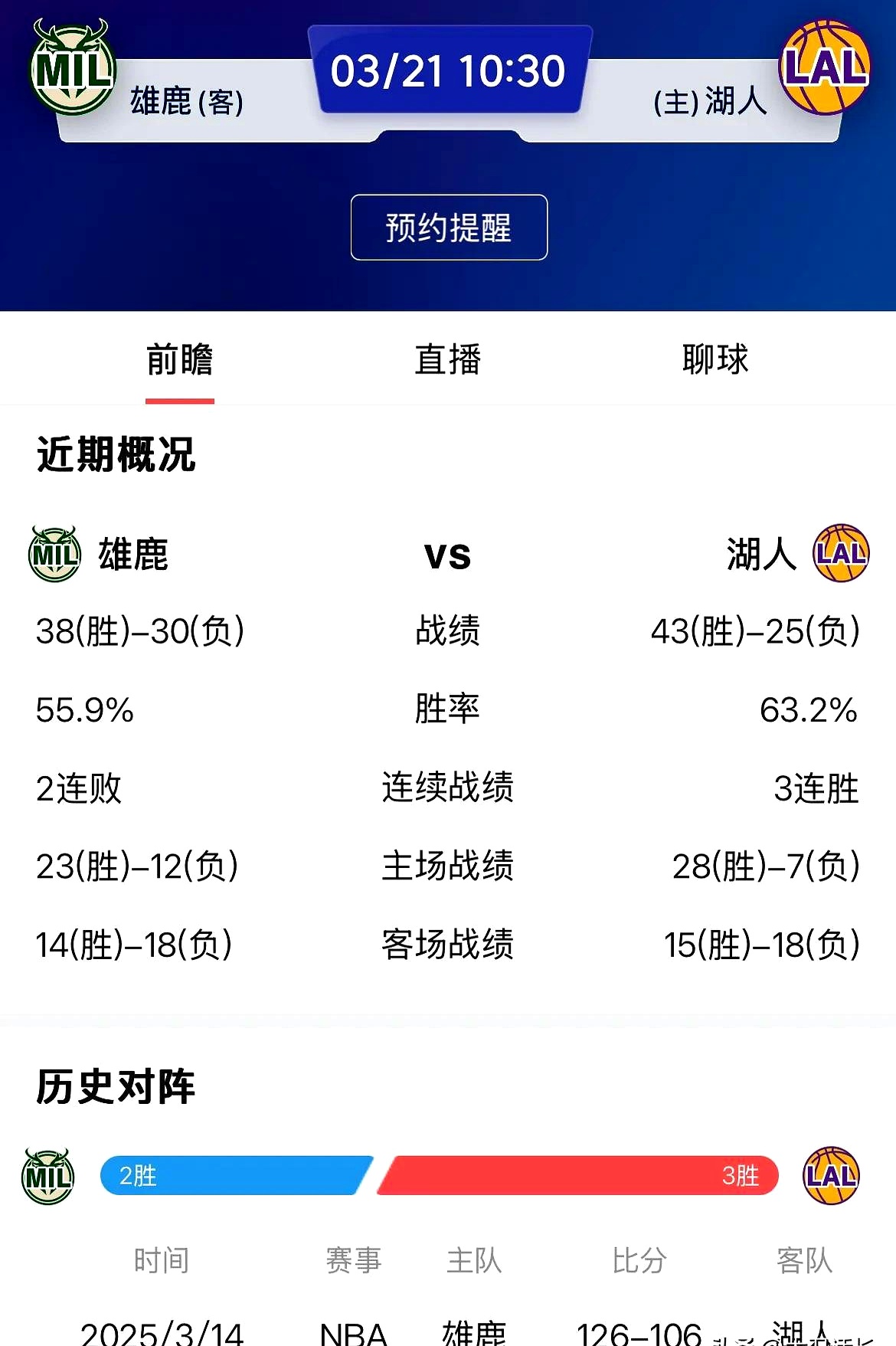 关于雄鹿队成绩腰斩，球队上下沉默寡言的信息