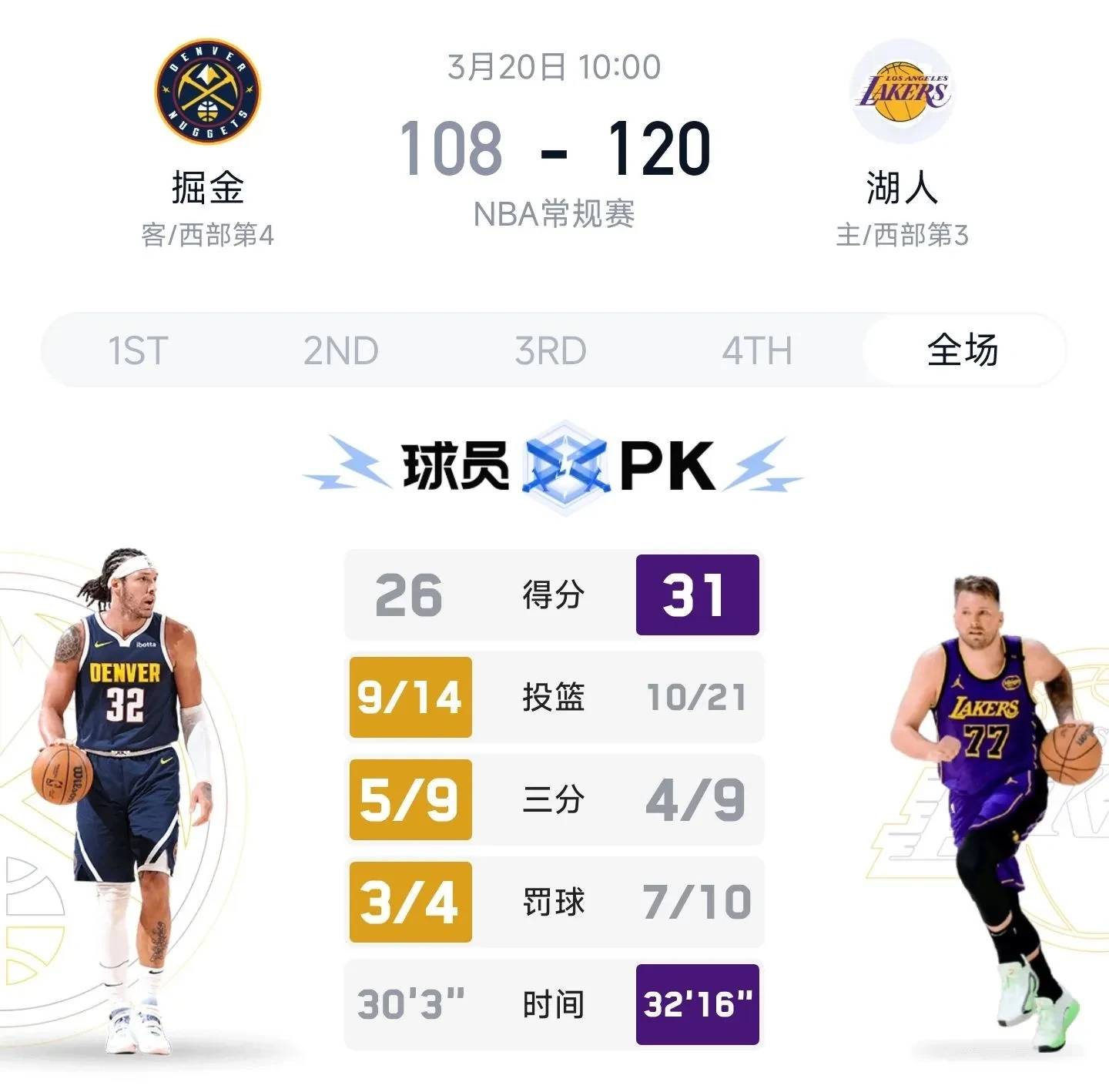 PG中国官网-失落之战！洛杉矶湖人主场不敌波特兰开拓者的简单介绍