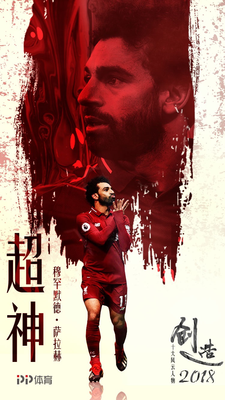 关于足坛风云人物谈未来发展规划的信息