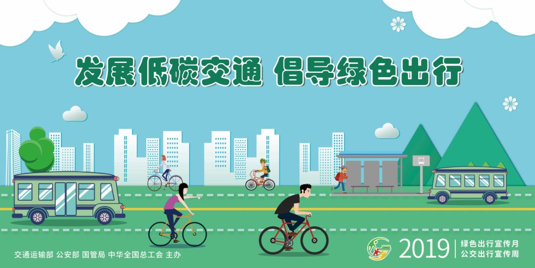 篮球明星联名倡导环保，呼吁绿色生活