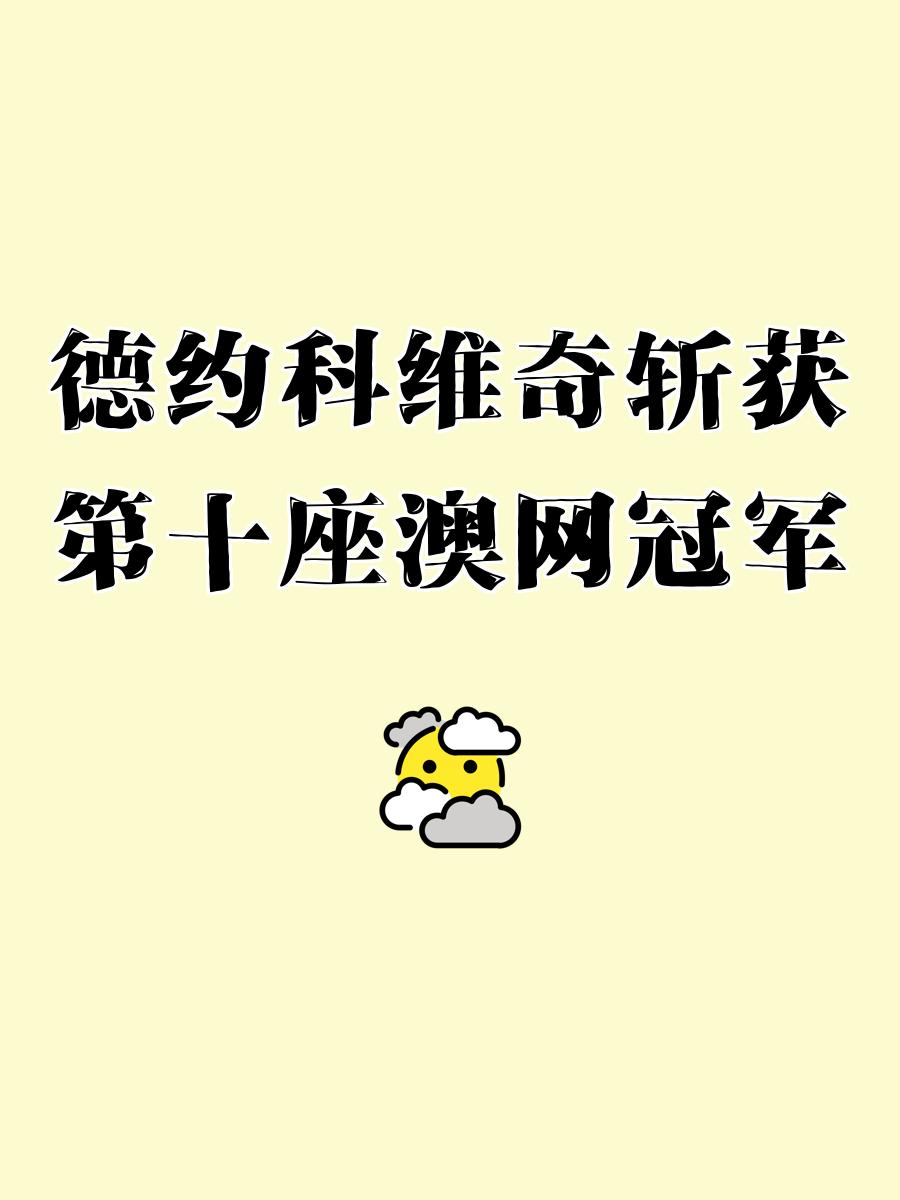 PG电子线上登入-澳大利亚篮球超级联赛冠军奖杯揭晓