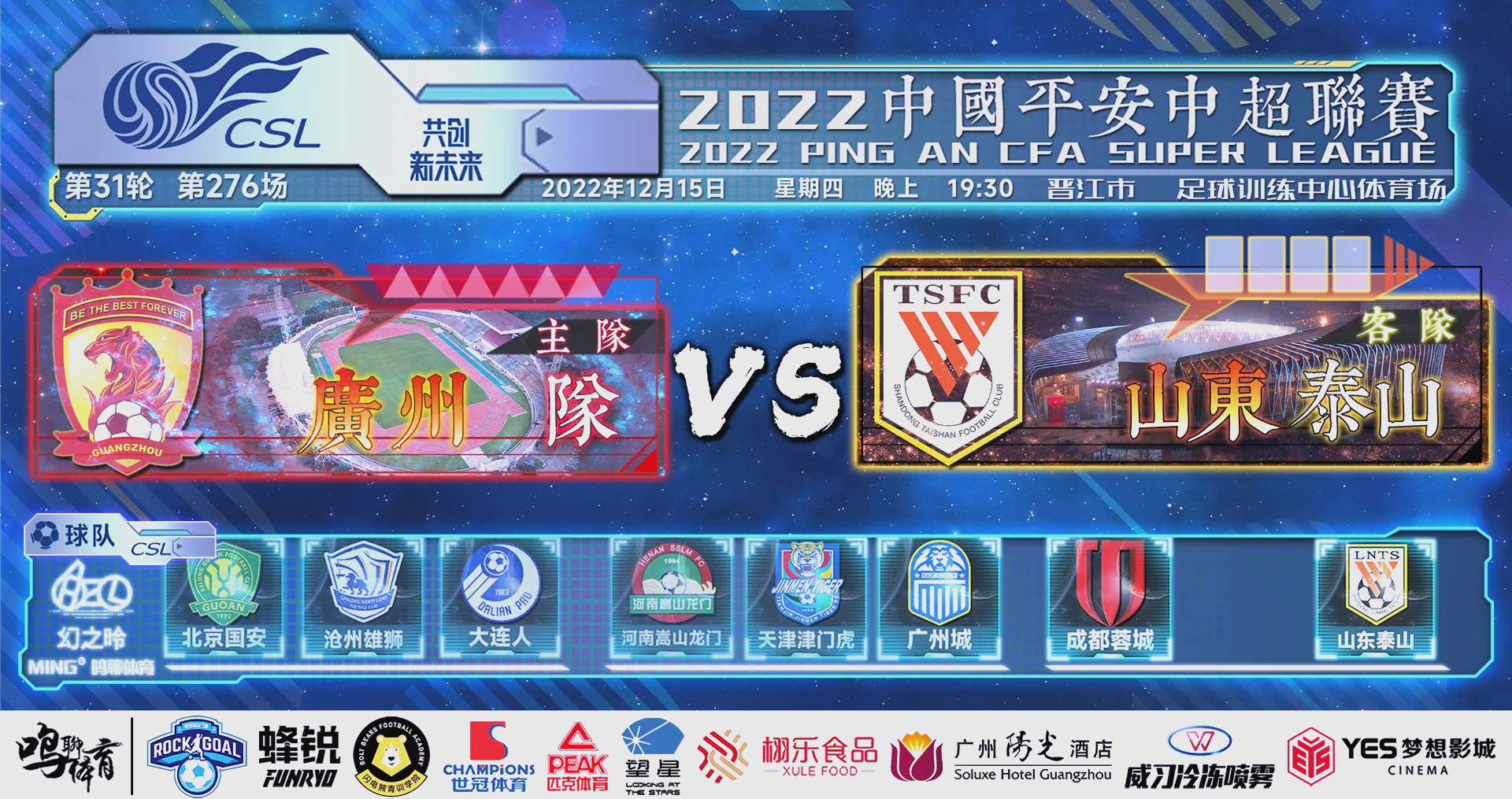 PG电子官网入口-泰达客胜苏宁，提升保级形势