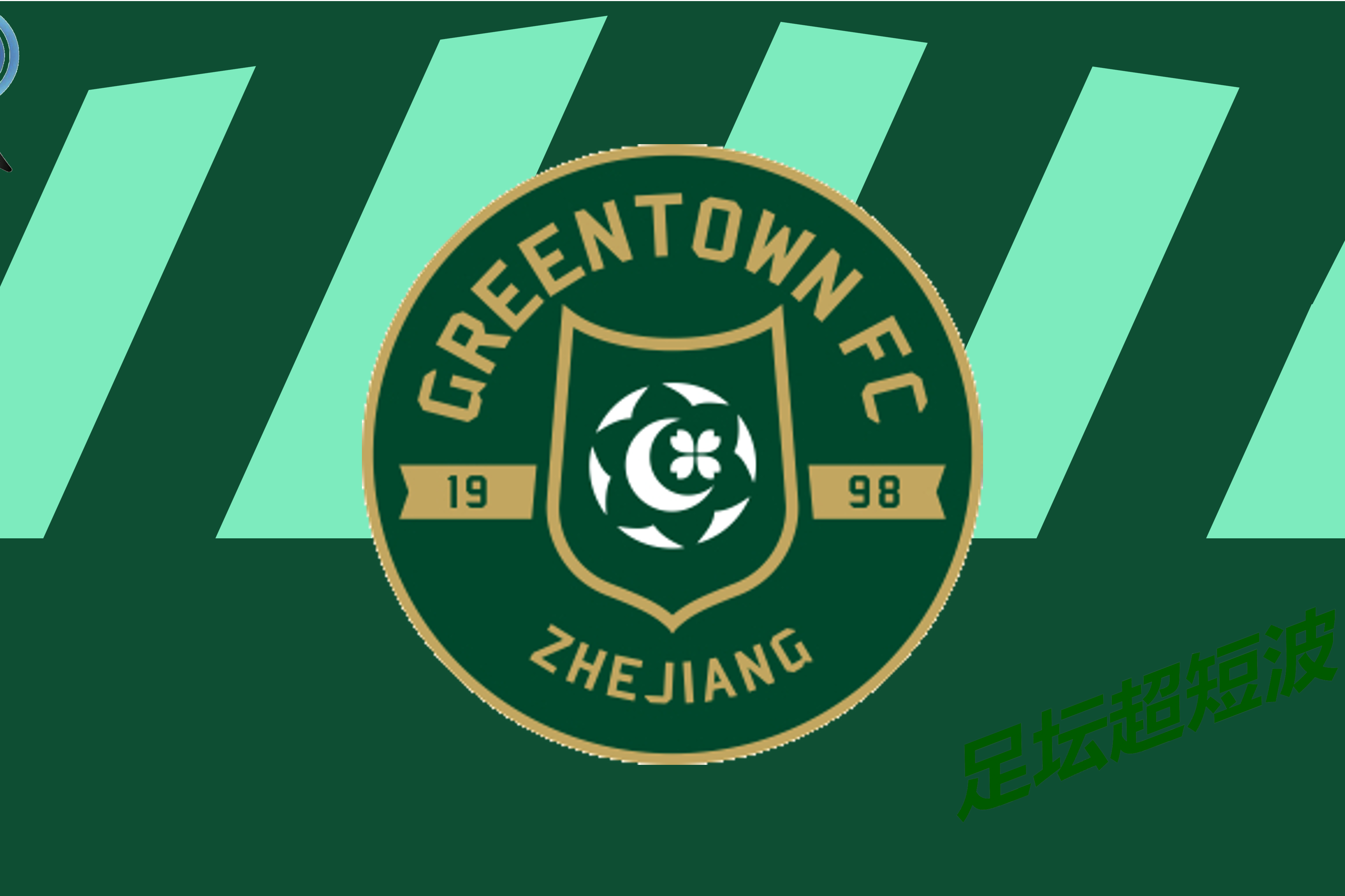 明斯特兰队稳健防守，实力不俗