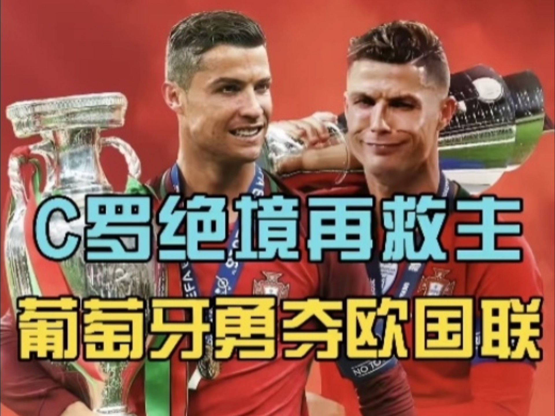 意大利惨遭淘汰，欧国联冠军梦碎