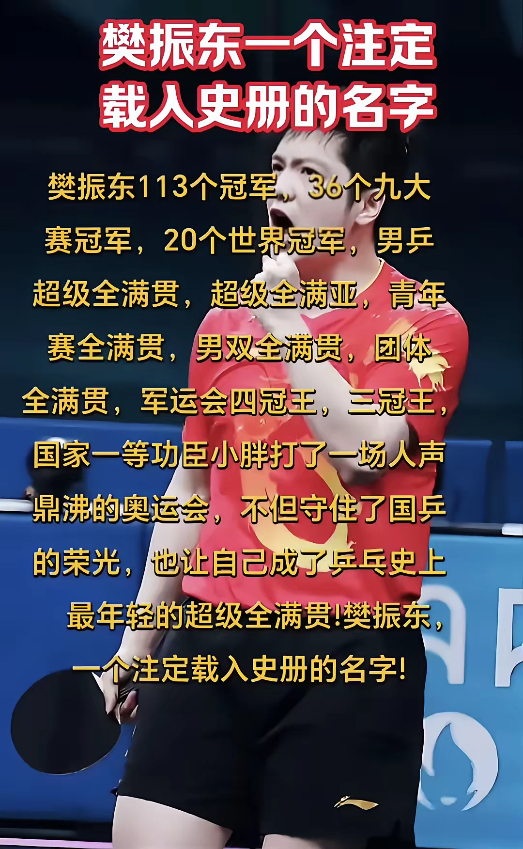 PG电子试玩官网-拼搏精神：球员团结争胜摘星