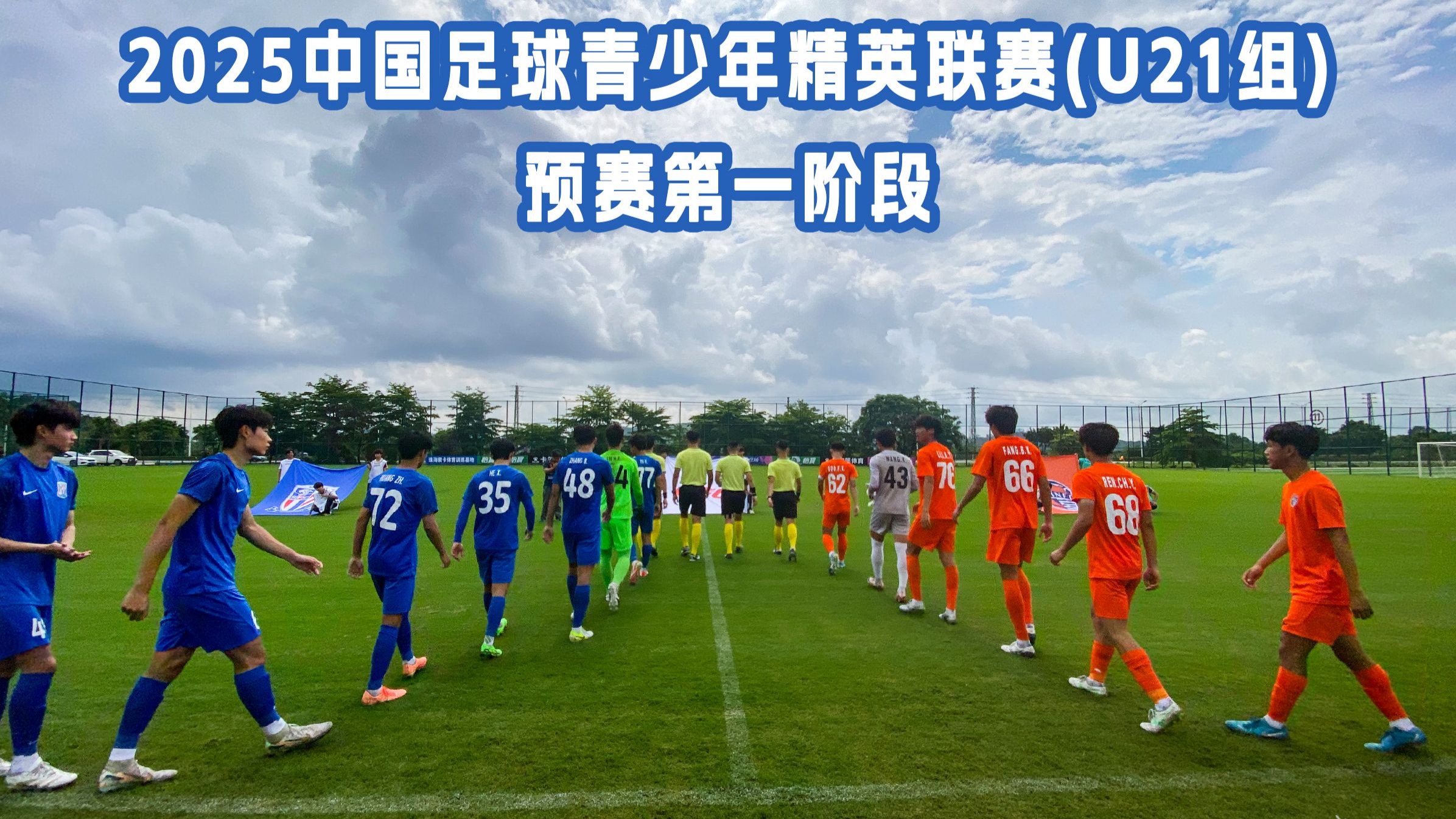 精英足球队接受挑战赛前备战