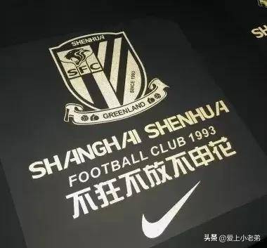 上海申花一方面击败恒大，创造反差胜利