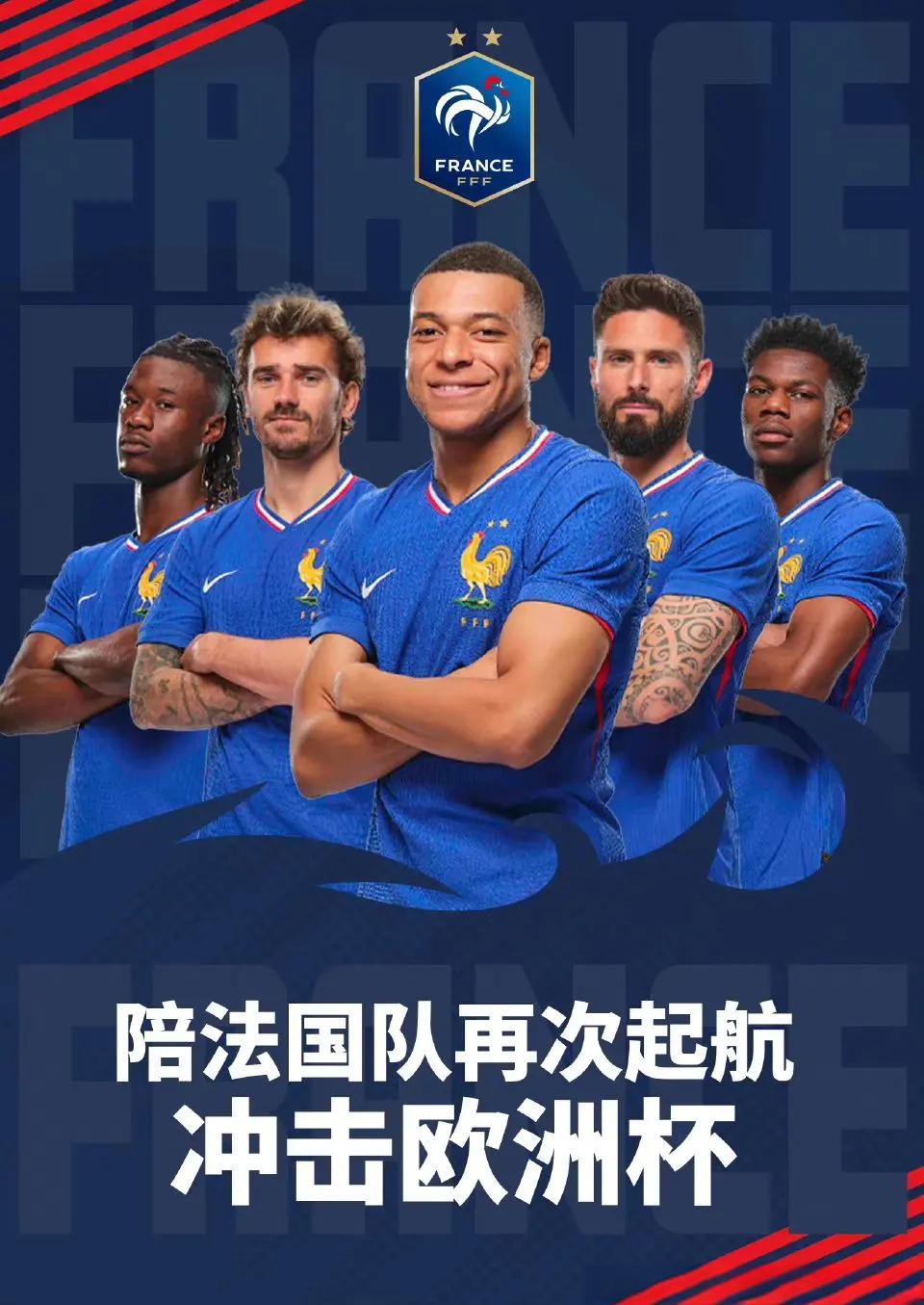 法国球员悉数入选欧国联最佳阵容的简单介绍