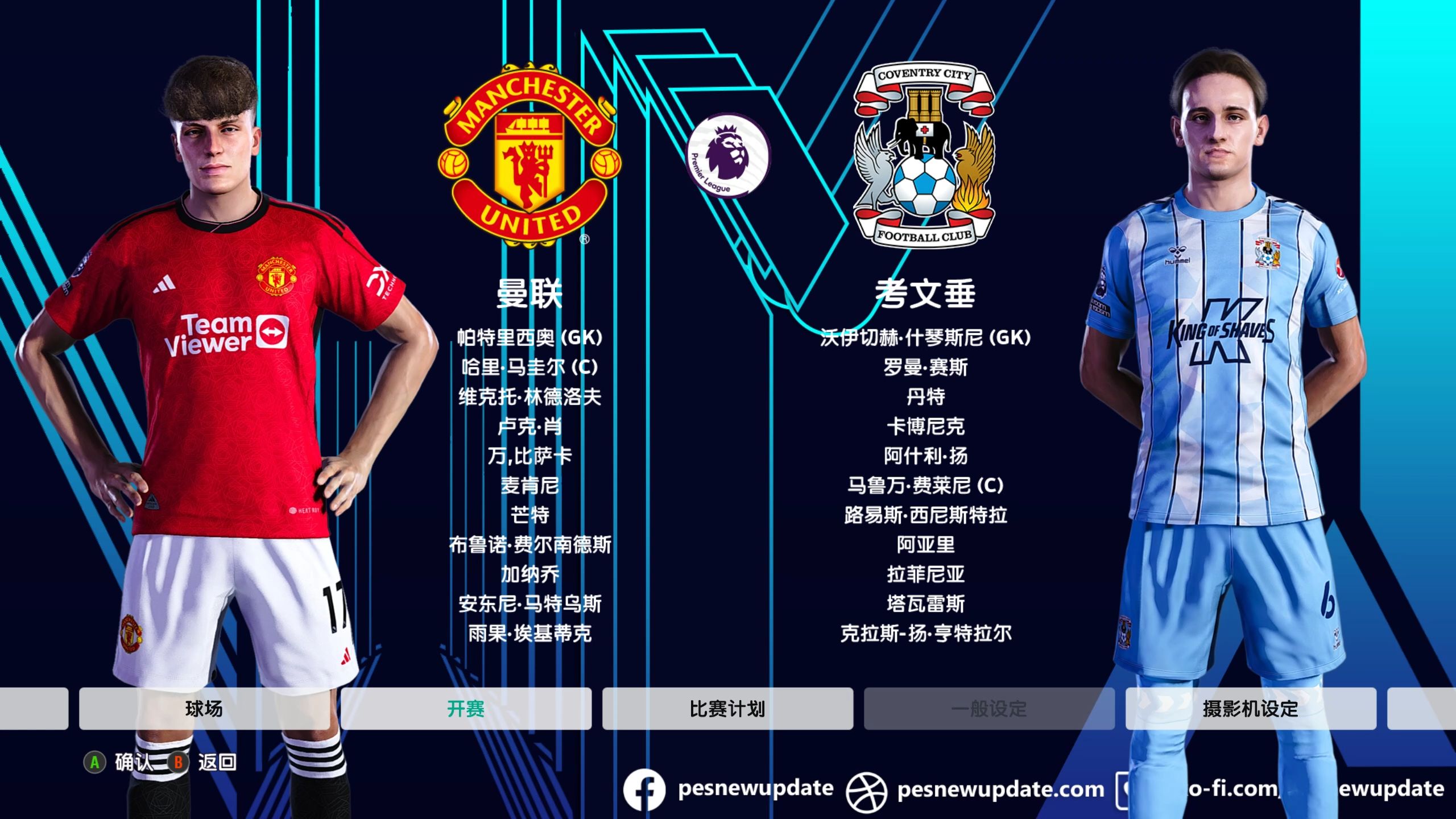 PG电子官方-曼联预计将迎战西甲冠军，爭稱國際冠軍