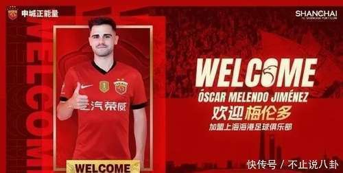 中超比赛球队引进外援球员新闻发布