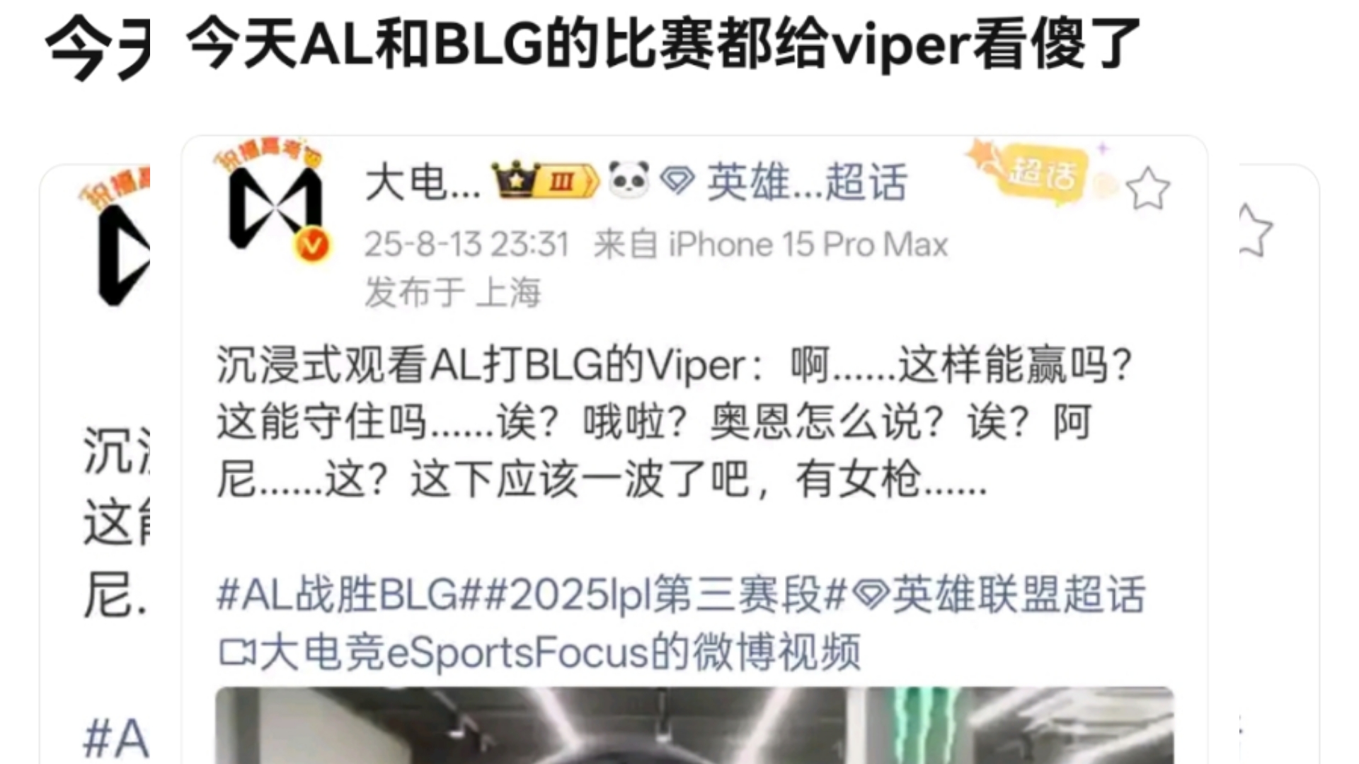 100T力克BLG，Viper打出惊人五杀激烈交锋半决赛，留下经典瞬间