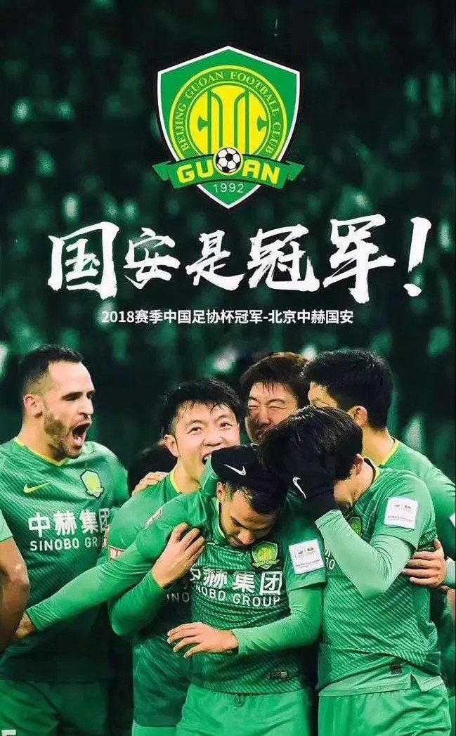 PG电子试玩-国安逆袭！终结十轮败球，主场击败强敌的简单介绍