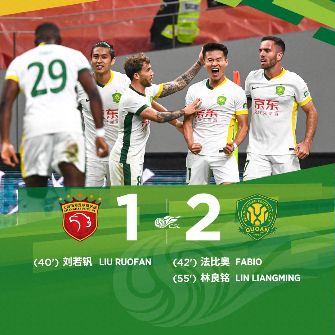 国安逆袭！终结十轮败球，主场击败强敌的简单介绍