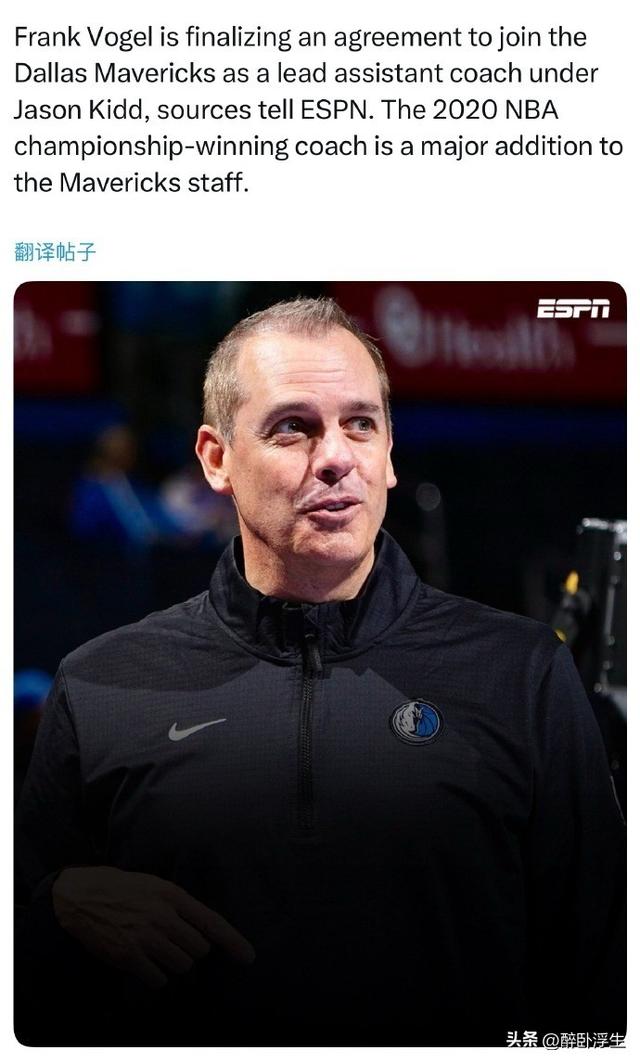 独行侠队主帅暗指球员表现，冲击前列