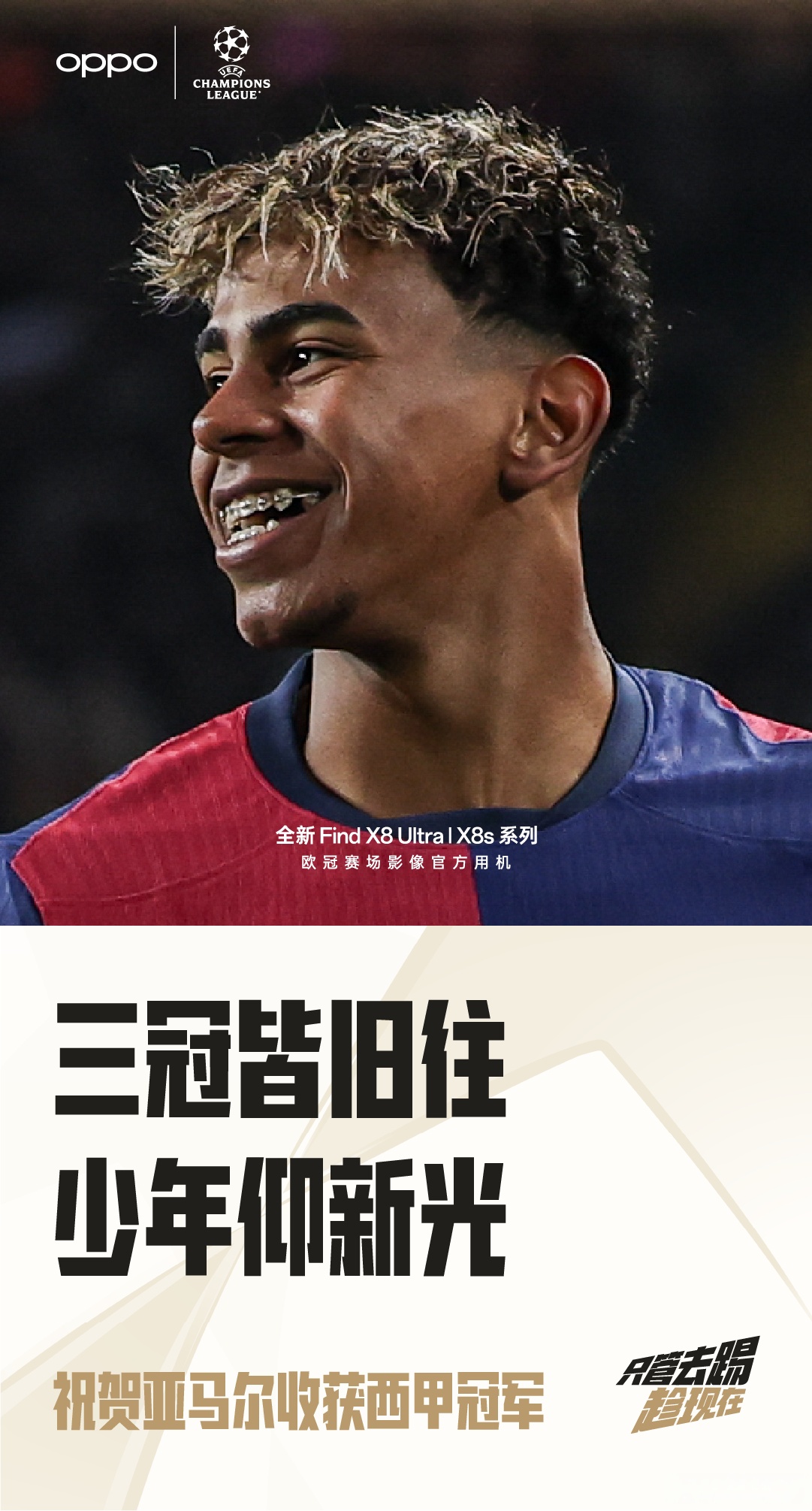 包含巴塞罗那挑战拜仁，西甲劲旅冲击胜利的词条