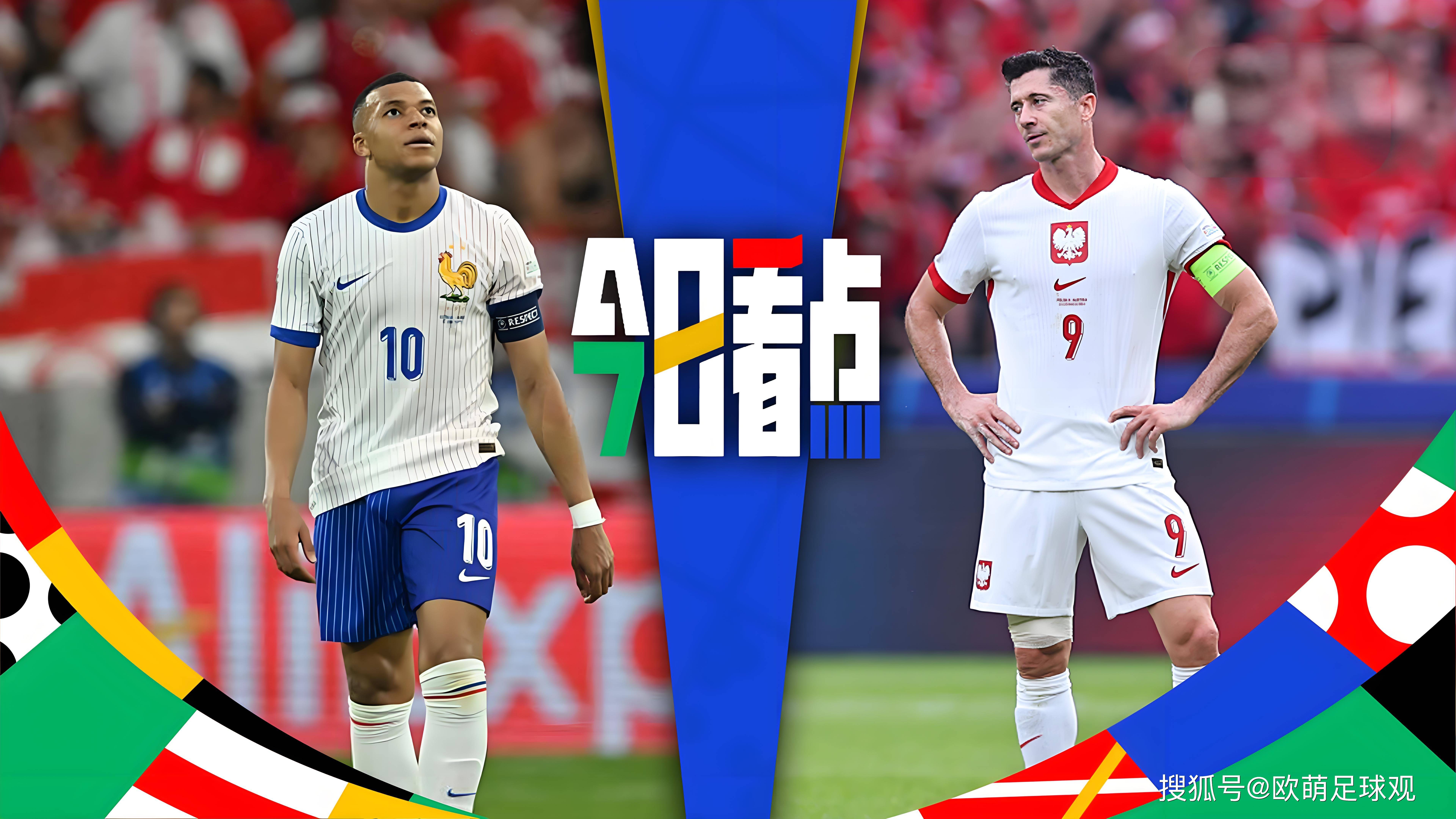 波兰队碾压英格兰队，波尔刷新纪录